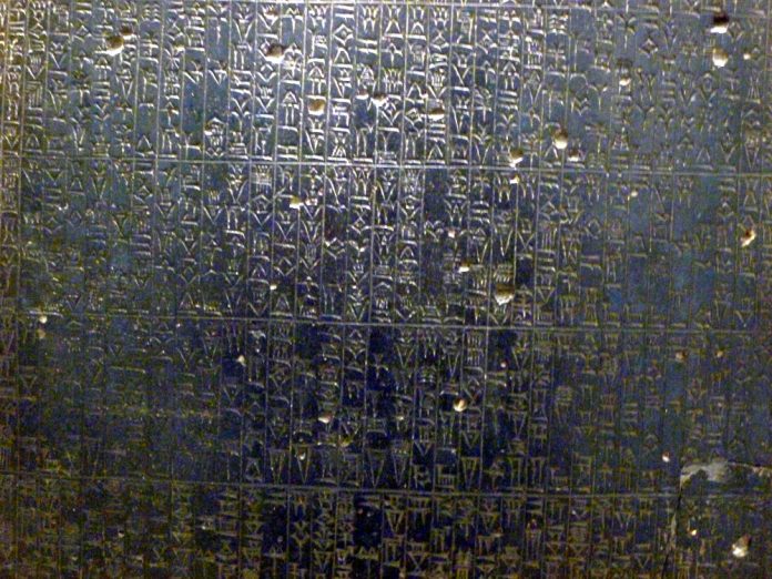 Detail view of Hammurabi code